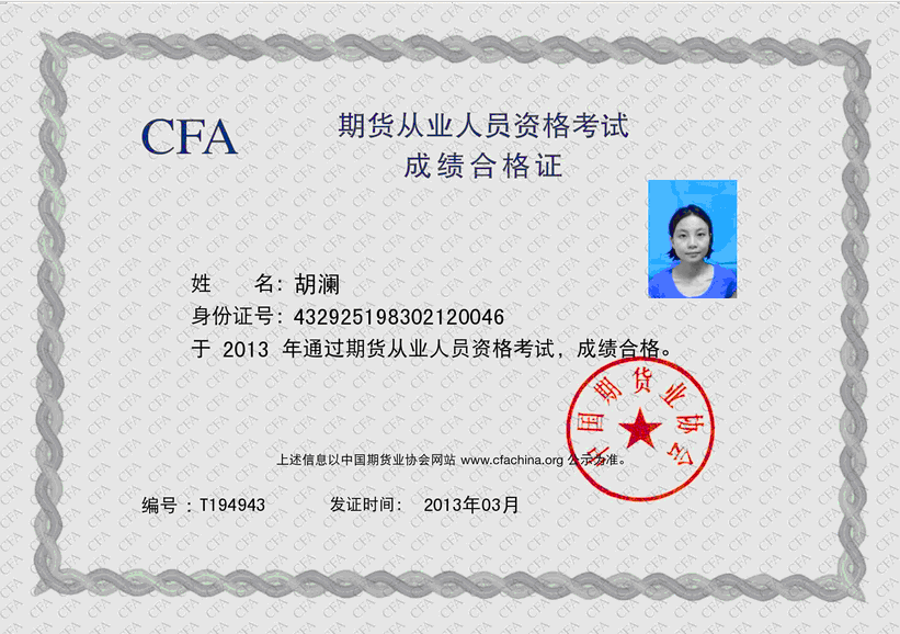 期貨從業(yè)資格法律法規(guī)_期貨從業(yè)資格_2015年期貨從業(yè)資格考試時(shí)間