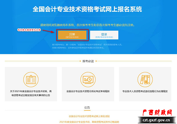 如何報考會計初級證考試_2015會計初級考試報名時間_會計證考試時間