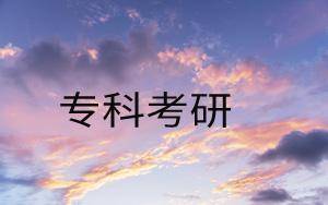 遼寧專升本機械教材_遼寧科技學院專升本_遼寧專升本的學校