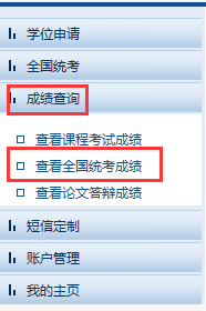 四級考試證丟失怎么查詢成績_在職研究生考試成績查詢_廣東教育考試服務網查詢成績