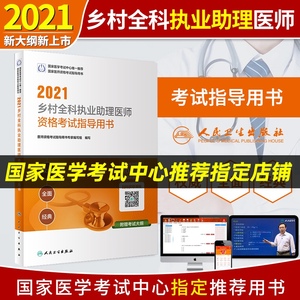 2014中醫鄉鎮執業助理資格準考證_2014執業助理中醫資格準考證打印_鄉鎮執業助理醫師資格考試