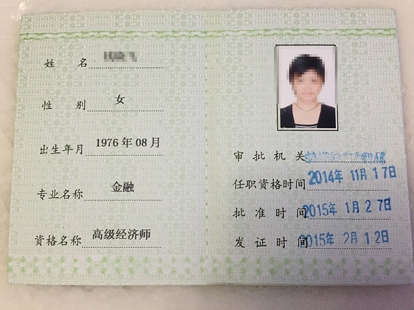 高級消防工程師評審條件_會計高級評審條件_山東省高級經濟師評審條件