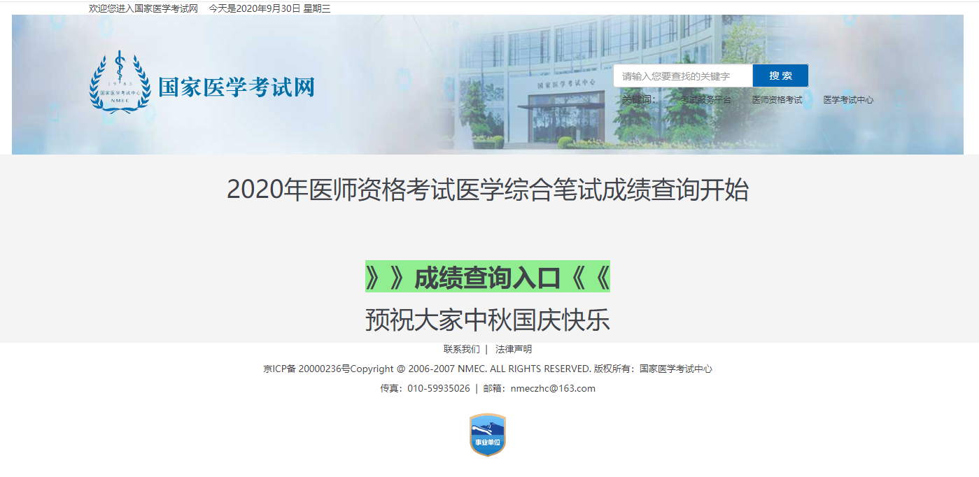 2017執(zhí)業(yè)助理筆試真題_執(zhí)業(yè)助理醫(yī)師筆試成績(jī)查詢_2014年臨床執(zhí)業(yè)助理筆試準(zhǔn)考證