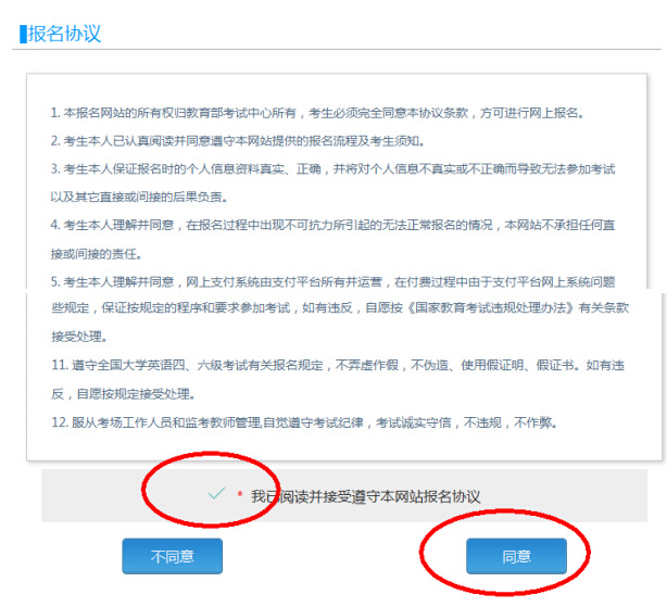 2016英語(yǔ)口語(yǔ)考試報(bào)名_四級(jí)英語(yǔ)報(bào)名_英語(yǔ)口語(yǔ)考試報(bào)名網(wǎng)站