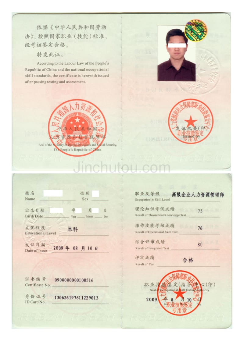 軟件評測師含金量_人力資源管理師含金量_注冊測繪師的含金量