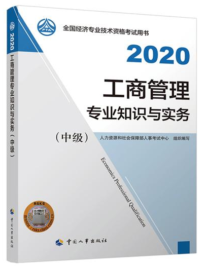 中級物流師考試模擬_中級經(jīng)濟師考試用書_bec中級聽力學(xué)生用書下載