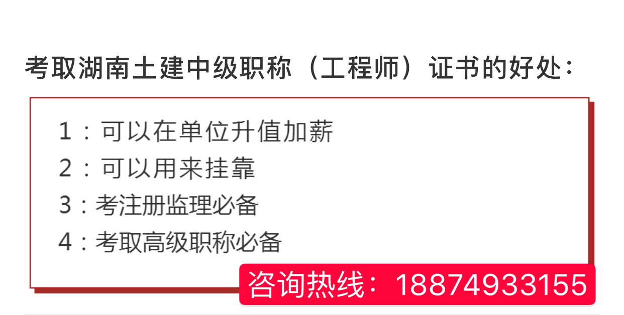 中級職稱考試報名入口_中級經(jīng)濟師考試報名入口_湖南省中級經(jīng)濟師報名入口