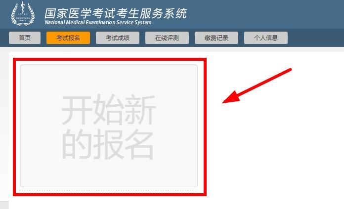 國家醫(yī)師執(zhí)業(yè)資格證考試報(bào)名網(wǎng)_醫(yī)師執(zhí)業(yè)資格證考試15年報(bào)名途徑_執(zhí)業(yè)助理醫(yī)師考試報(bào)名