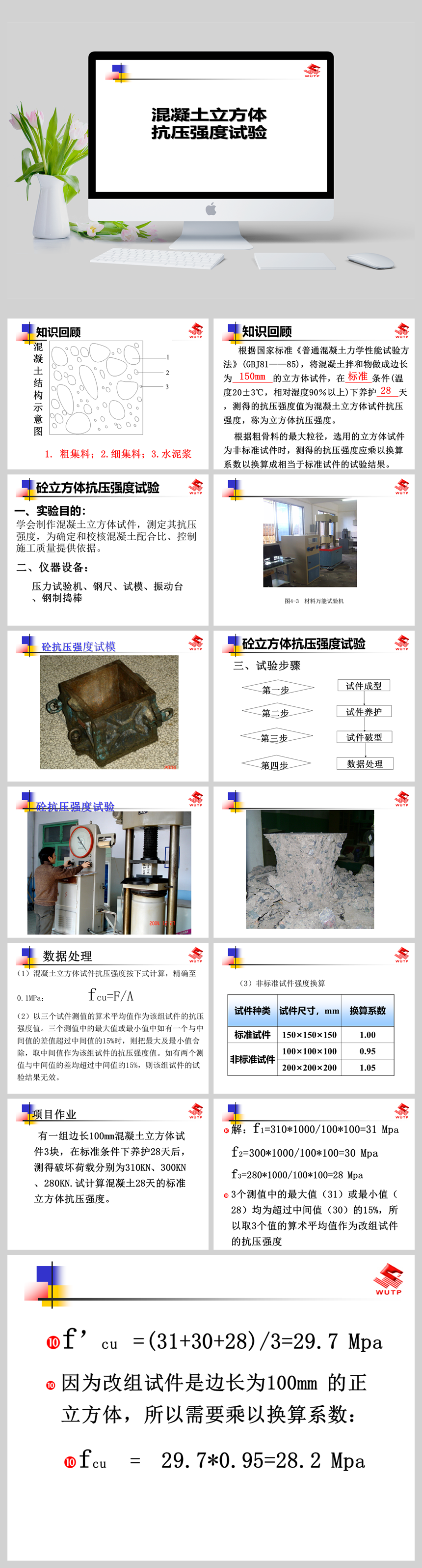 混凝土抗拉試驗機(jī)_高強(qiáng)低松弛鋼絞線抗拉設(shè)計強(qiáng)度_混凝土抗拉強(qiáng)度