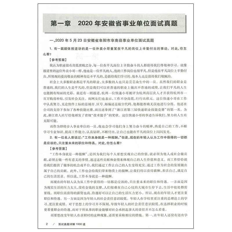陜西省人才考試網_遵義人才考試信息網官網_陜西考試招生網官網