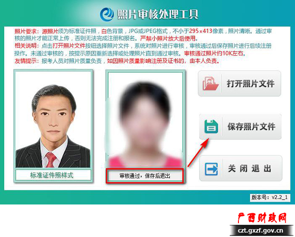 天津會(huì)計(jì)從業(yè)資格考試報(bào)名入口_陜西會(huì)計(jì)網(wǎng)上報(bào)名入口_陜西初級(jí)會(huì)計(jì)報(bào)名入口