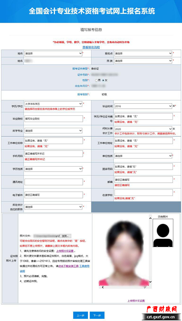 初級(jí)會(huì)計(jì)考試報(bào)名流程圖來(lái)啦!