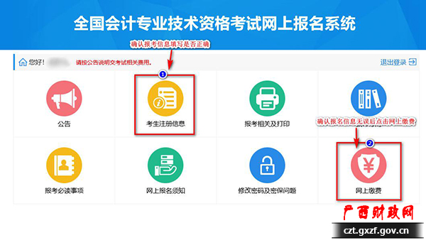 初級(jí)會(huì)計(jì)考試報(bào)名流程圖來(lái)啦!