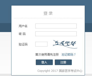 國家醫學考試網2017臨床助理醫師筆試準考證打印入口