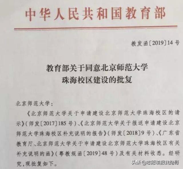 香港大學珠海分校學費_吉大珠海分校學費_北師大珠海分校學費