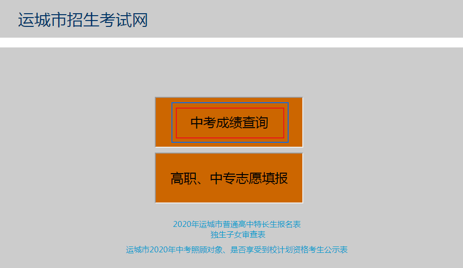 2、南寧中考成績什么時候出來