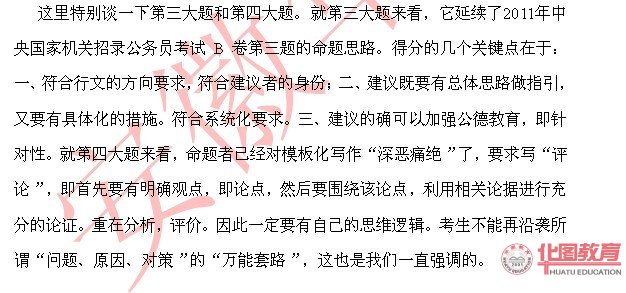 安徽人事考試網