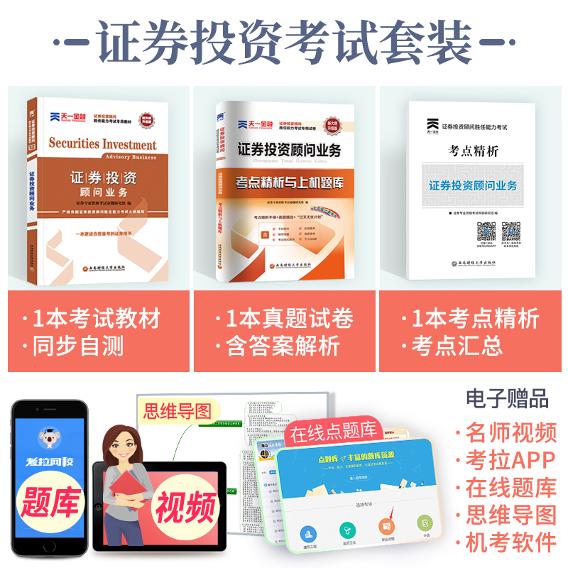 證券分析考試大學生_證券分析師考試_證券分析分析ppt模板