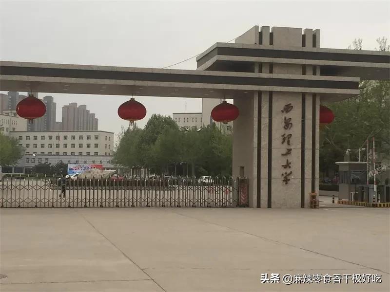 西安哪8所好大學?畢業,就能進華為和央企?