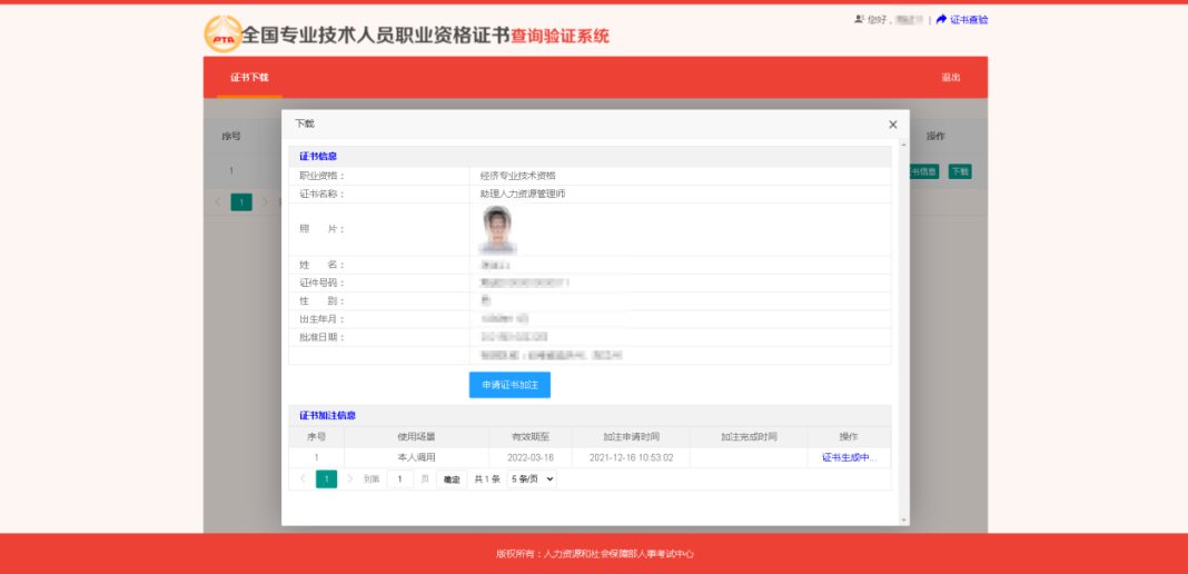 網(wǎng)銀證書調(diào)用失敗_電子證書加注本人調(diào)用_一級(jí)建造師注證書管理號(hào)