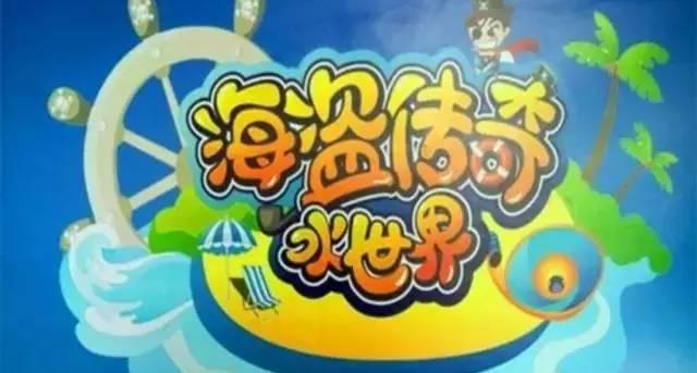 涼爽暴擊!山西超好玩、最刺激的水上樂園大全來啦!附地址票價