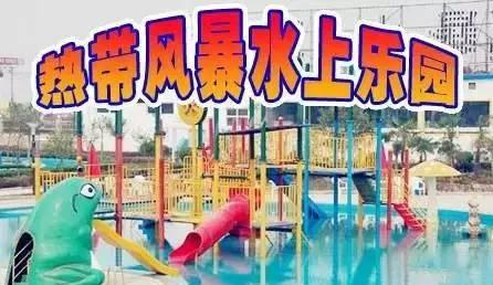 涼爽暴擊!山西超好玩、最刺激的水上樂園大全來啦!附地址票價