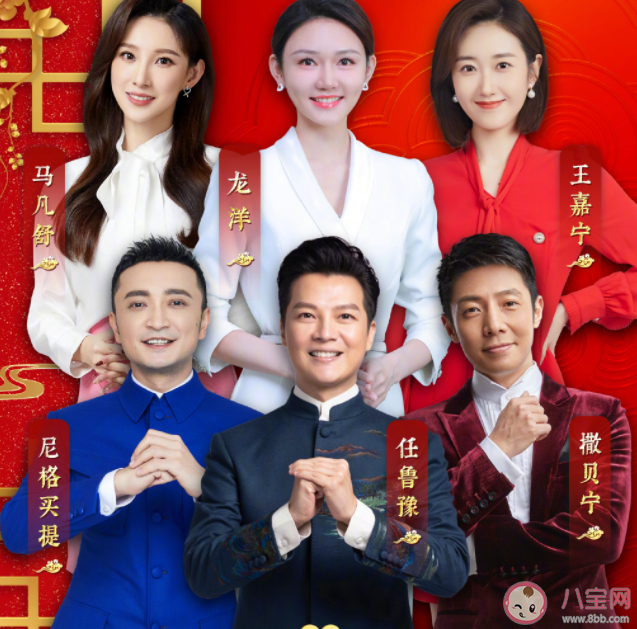 ?2023春晚主持人陣容公布 2023春晚節目單