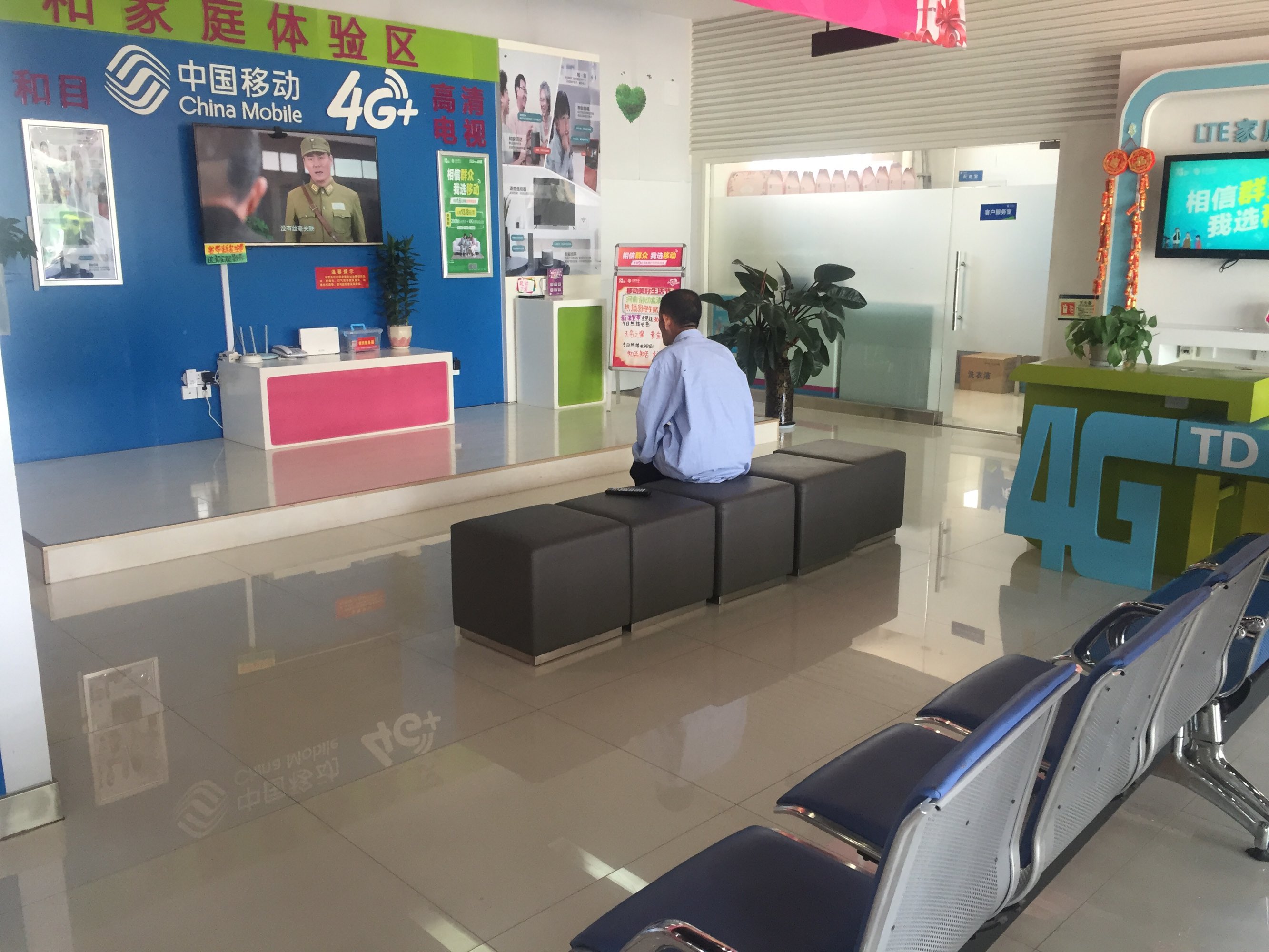 河北移動網上移動廳_山東移動營業廳_帶電信網上營業客服廳
