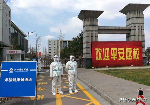 各地公布高校開學(xué)時間（全國16省已確定高校開學(xué)時間）(3)