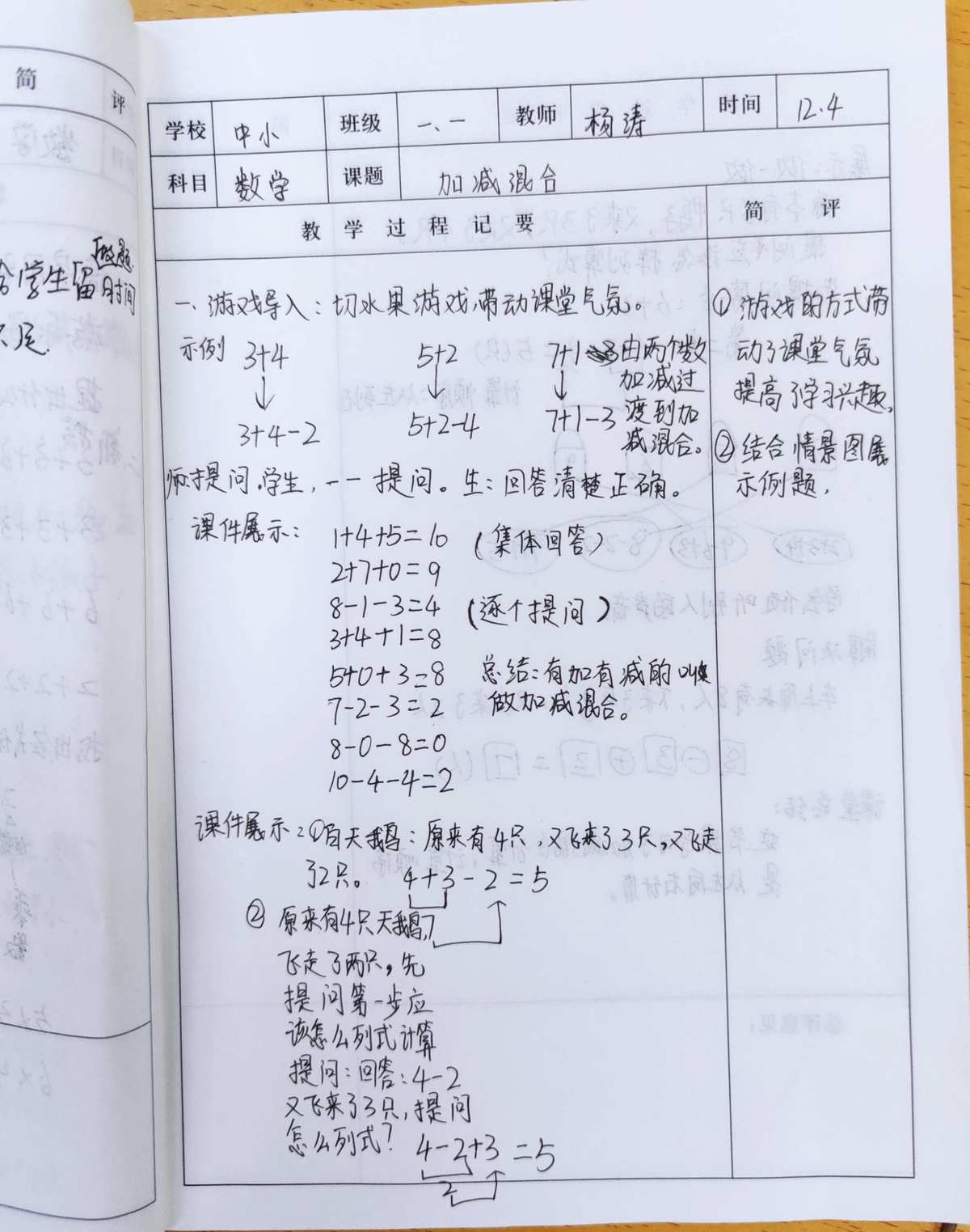 學科擬人 數學x語文_中學學科網數學_第三輪學科評估數學
