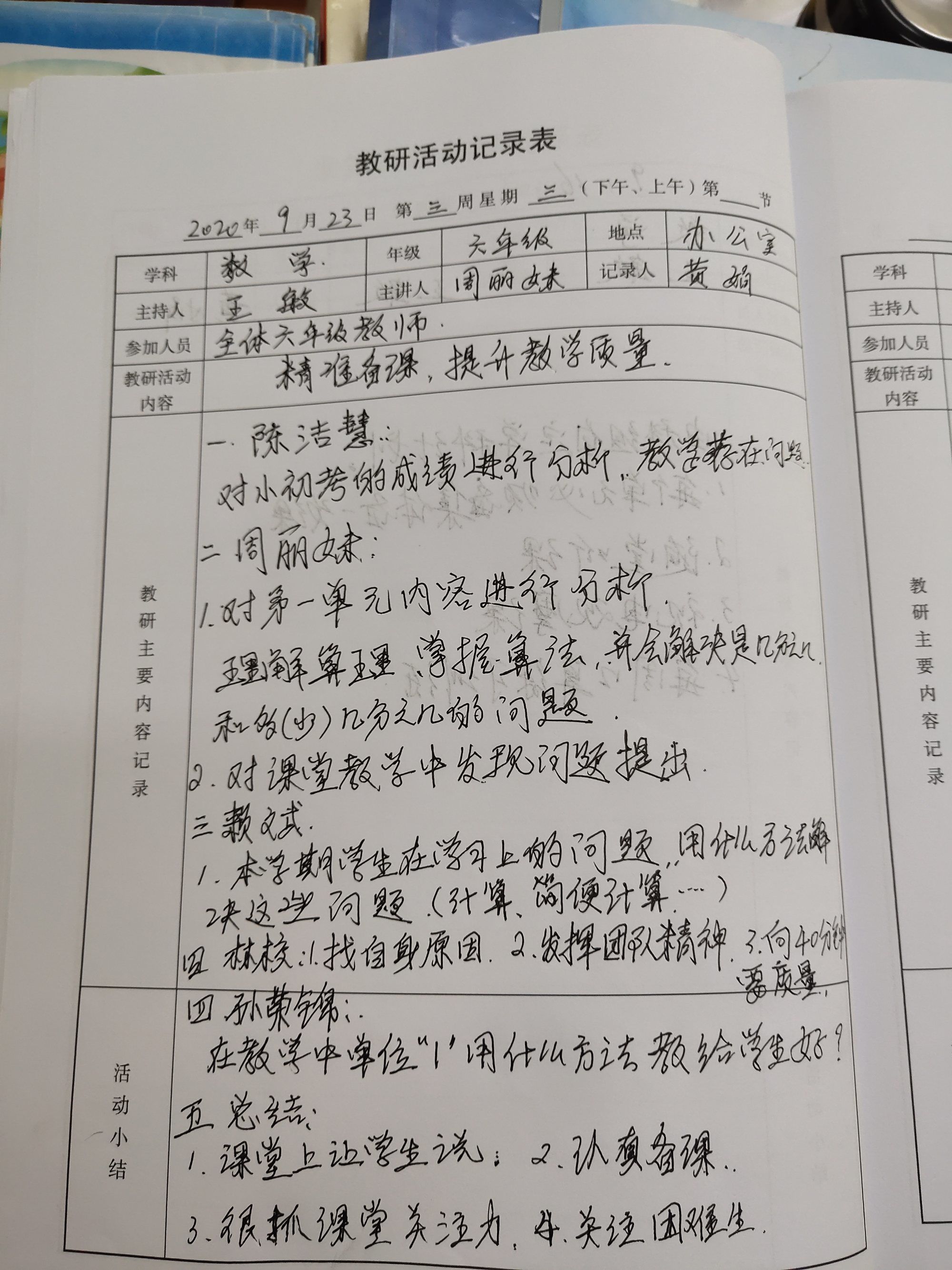 第三輪學科評估數學_中學學科網數學_學科擬人 數學x語文