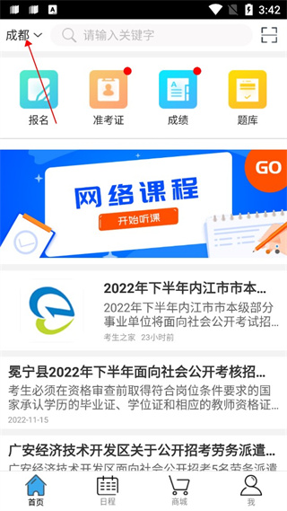 考生之家報名網(wǎng)_考生報名用戶查詢_研招網(wǎng)考生報名怎么填