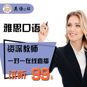 新東方雅思班暑假班_培訓雅思班_雅思網上培訓班