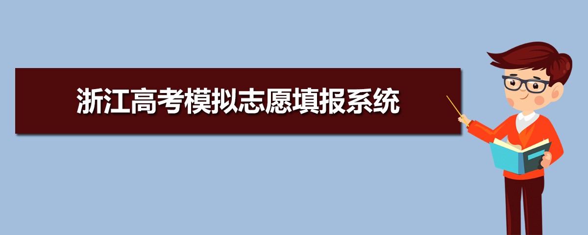 計算機省二考試查詢_省教育考試院官網_浙江省教育考試網查詢