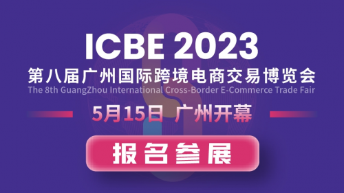 小笨鳥跨境電商平臺 許丹霞 電話_dd4跨境電商平臺咨詢_2023wish跨境電商平臺