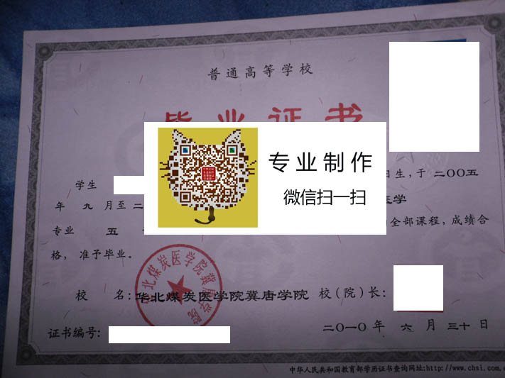 華北煤炭醫學院冀唐學院 拷貝.jpg