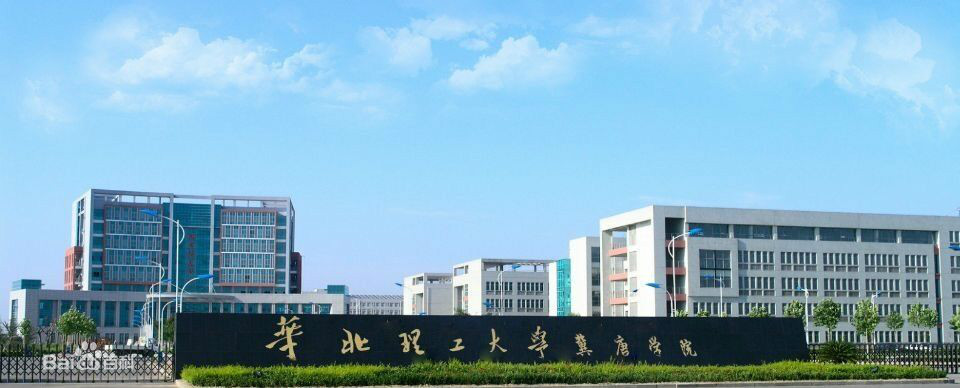 華北理工大學是幾本_華北航空航天大學本幾_華北理工大學本科招生網