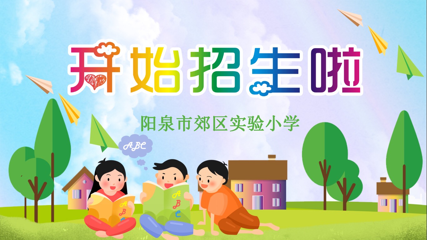 小學(xué)英語網(wǎng)課哪個口碑好_義烏歐萊美是私立的嗎_義烏口碑好的私立小學(xué)有哪些