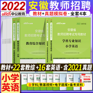 江蘇省教師編制考試_2023合肥教師編制考試_教師編制考試試題及答案1