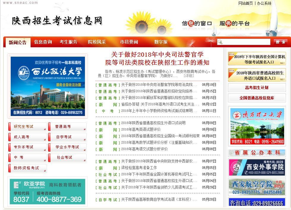 武警工程大學分數(shù)線_西安武警工程大學怎么吃飯_武警工程大學 云海