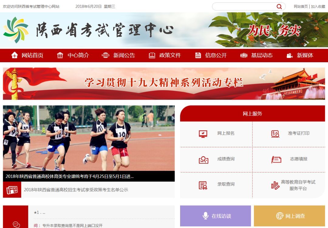 西安武警工程大學怎么吃飯_武警工程大學 云海_武警工程大學分數(shù)線