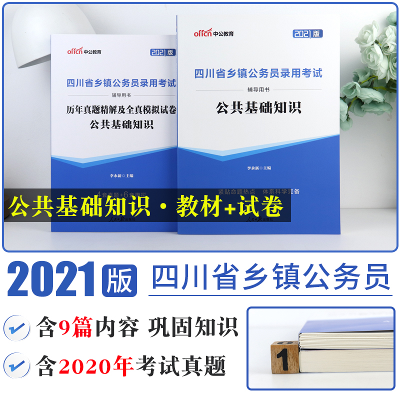 四川人事考試網首頁_四川人事考試官網_四川綿陽人事考試官網