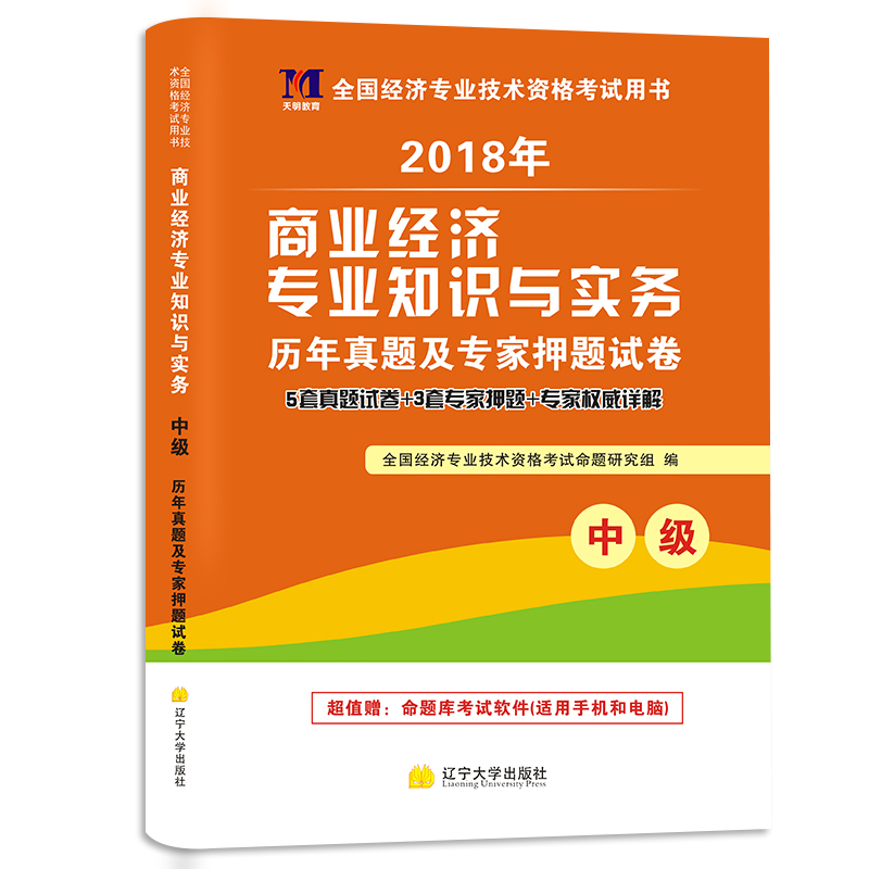 2023年中級(jí)經(jīng)濟(jì)師哪個(gè)網(wǎng)校好_2014年中級(jí)經(jīng)濟(jì)基礎(chǔ)知識(shí)_中級(jí)社工師哪個(gè)網(wǎng)校的好