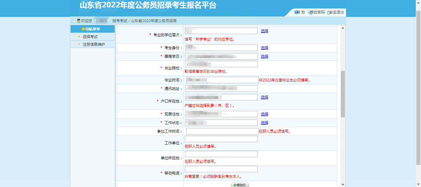 河北人事考試網(wǎng)報名_河北教師資格證考試報名時間_河北村官考試報名條件