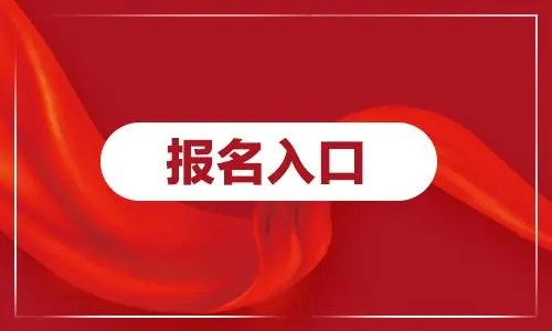 營養(yǎng)師證報(bào)考費(fèi)用_安全b證怎么報(bào)考_安全員證報(bào)考費(fèi)用