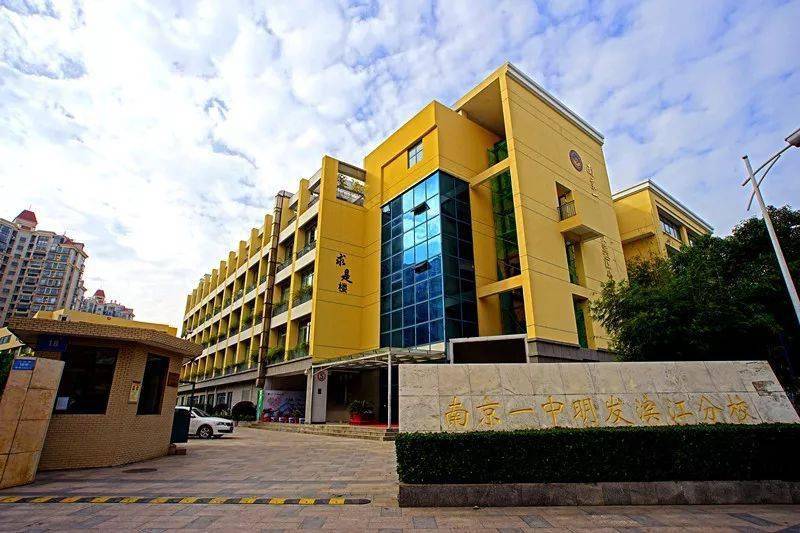 南京一中初中部和鐘英_南京鐘英中學(xué)學(xué)區(qū)房_一中和鐘英中學(xué)哪個(gè)好