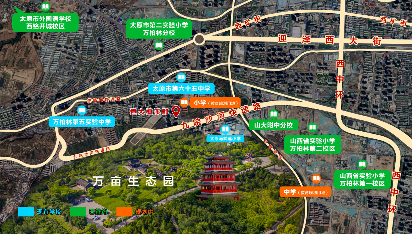 重磅!生態園片區再迎利好,省級名校山西省實驗小學正式落地!
