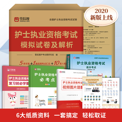 執業護士資格考試時間_護士資格考試時間_全國首次護士資格考試時間