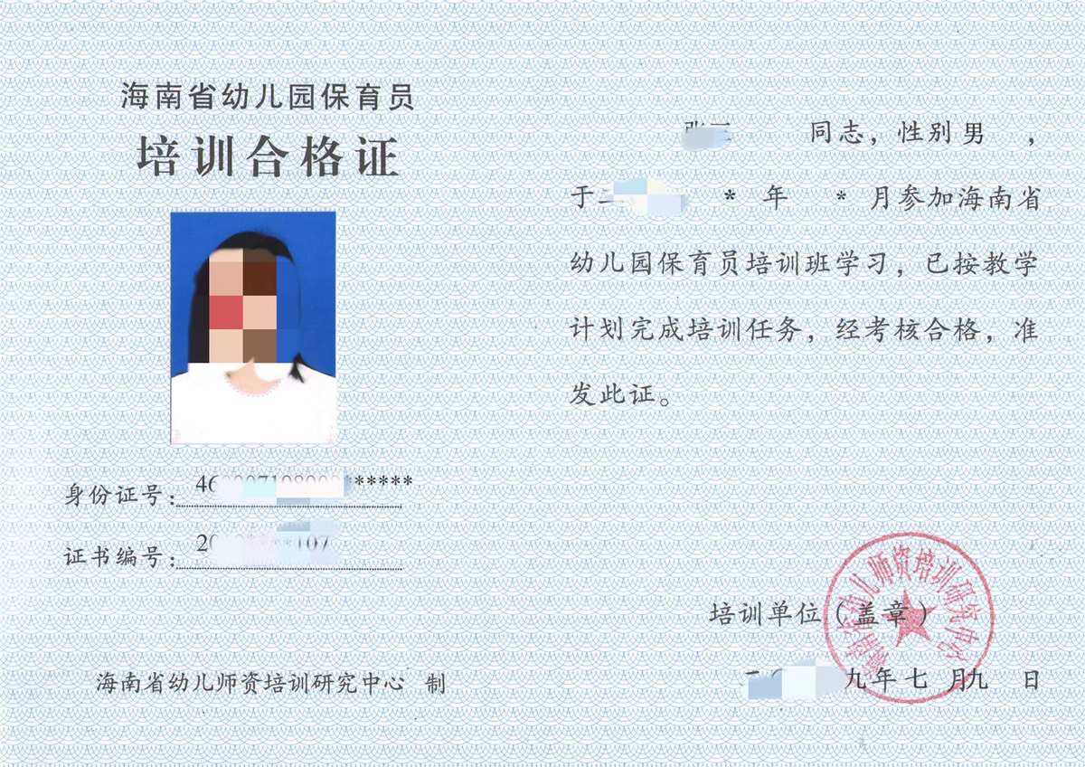 2021年保育員考試報名_保育員2021年報名時間_2023保育員考試報名時間