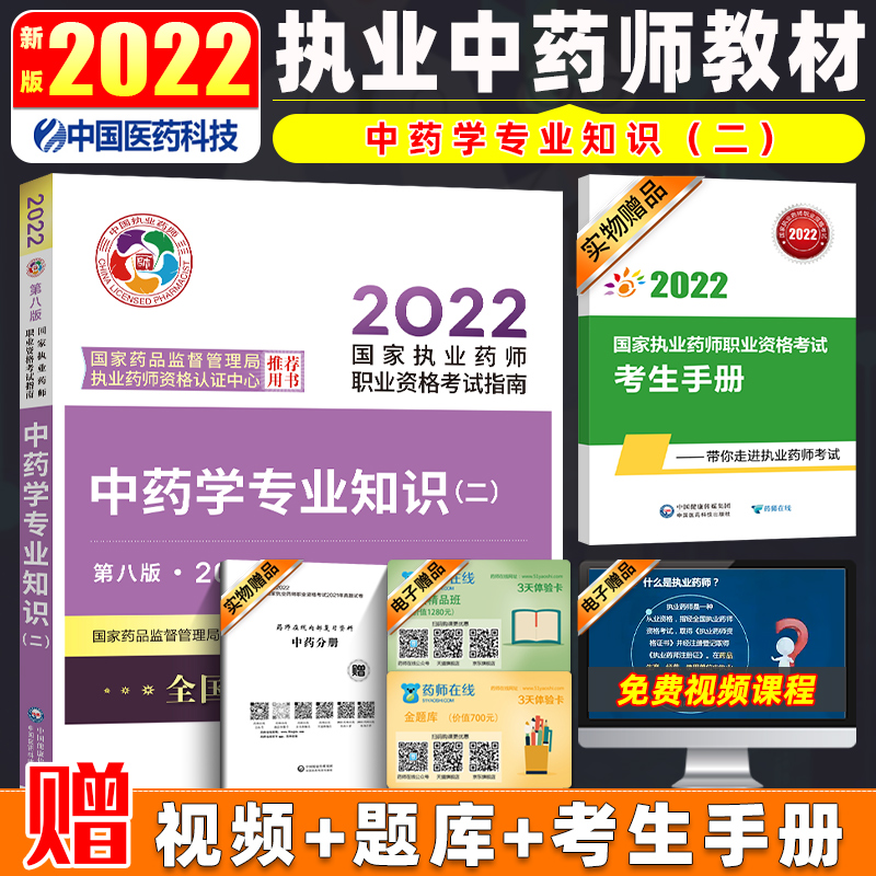 執業藥師考試時間今年_2023年執業藥師考試科目_2023年執業藥師考試考幾科